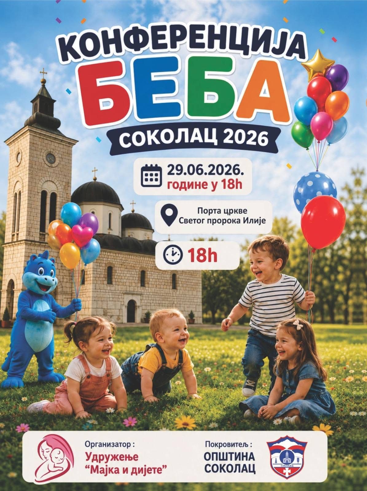НАЈЉЕПШИ ДАН ЗА НАШЕ НАЈМЛАЂЕ: „Конференција беба 2026“ одржаће се 29.јуна