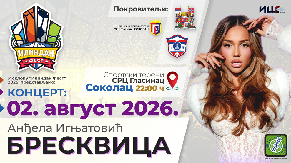 ПОКЛОН КОНЦЕРТ ОПШТИНЕ СОКОЛАЦ ПОВОДОМ ИЛИНДАНА – Анђела Игњатовић Бресквица наступа 2. августа