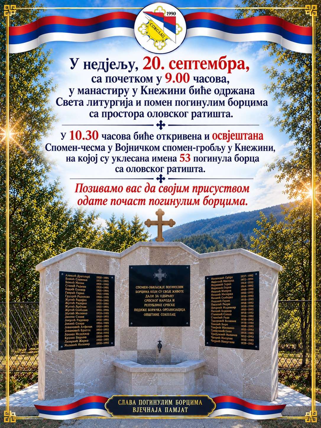 Откривање и освештање спомен-чесме погинулим борцима у Кнежини 20. септембра